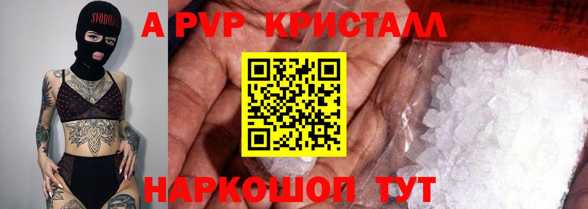 Богданович  A PVP СК  Вход с VPN  APVP кристаллы 