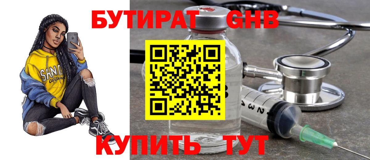 БУТИРАТ BDO 33% Богданович