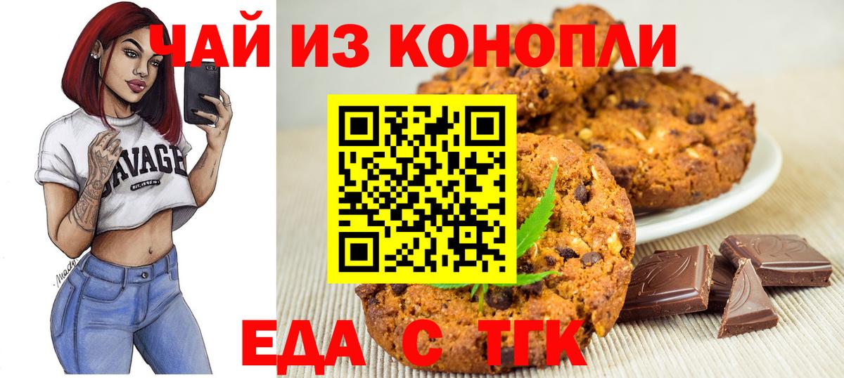 Cannafood конопля Богданович