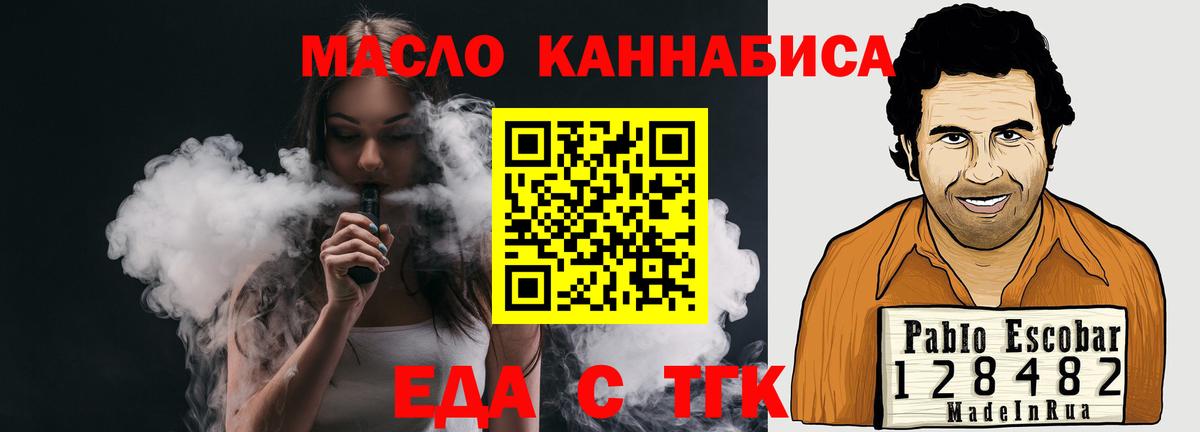Canna-Cookies конопля  Вход с VPN  Богданович 