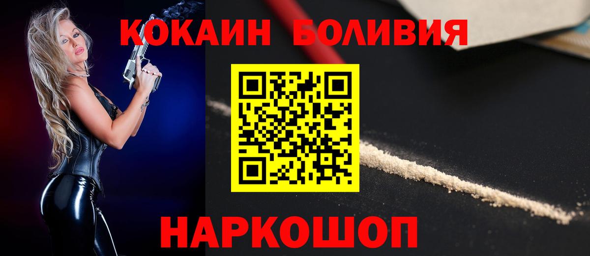 Кокаин Эквадор  Вход с VPN  Кокаин FishScale  Богданович 