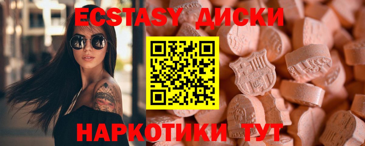 Богданович  Ecstasy 280мг  Ecstasy 300 mg  Экстази  Вход с VPN 