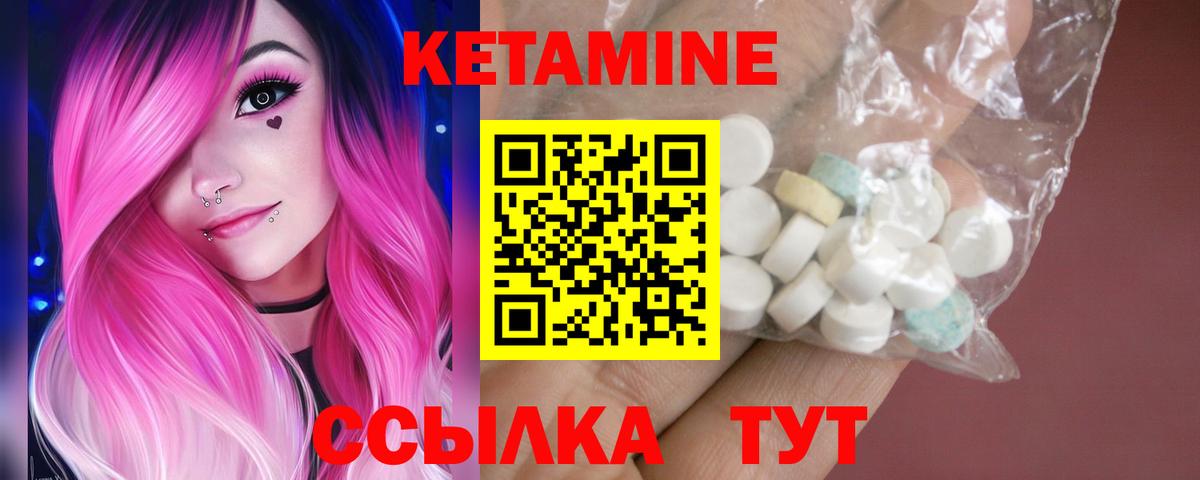 Кетамин ketamine Богданович