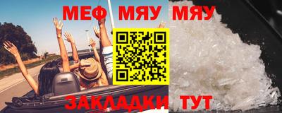 меф Чебоксары