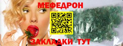 меф Чебоксары