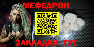 меф Чебоксары