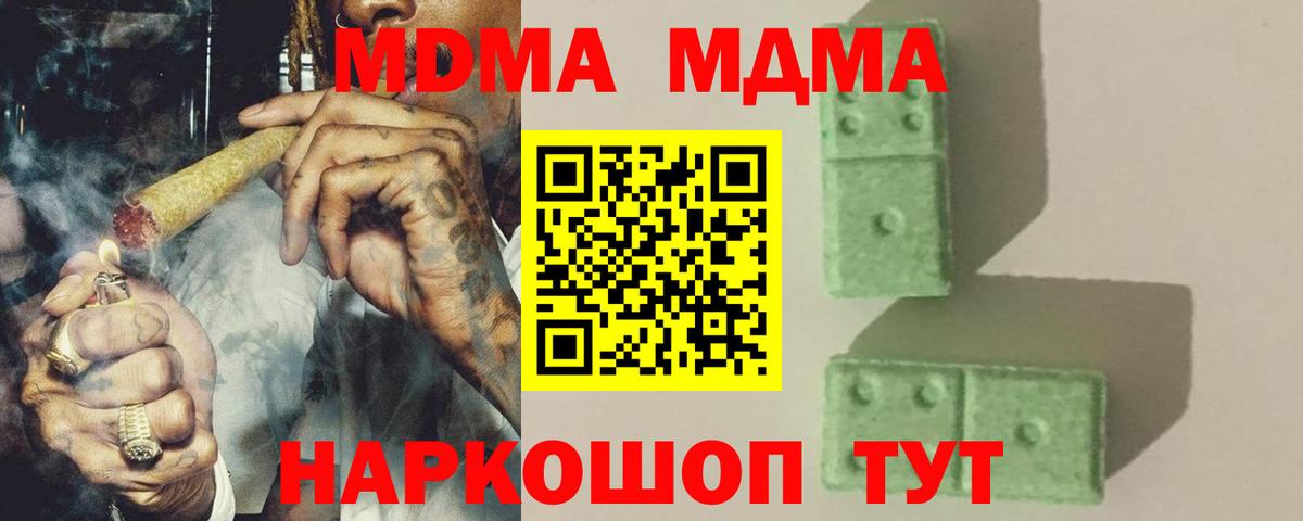 MDMA VHQ  МДМА молли  Богданович  Вход с VPN 