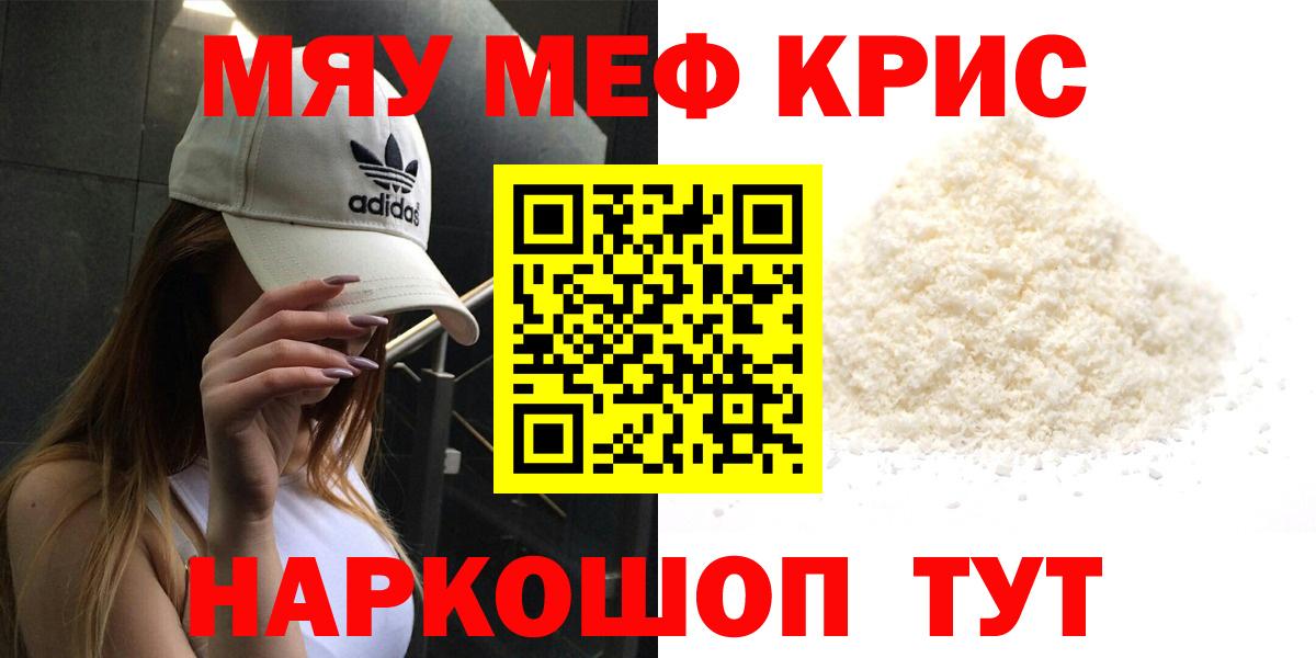 Меф кристаллы Богданович