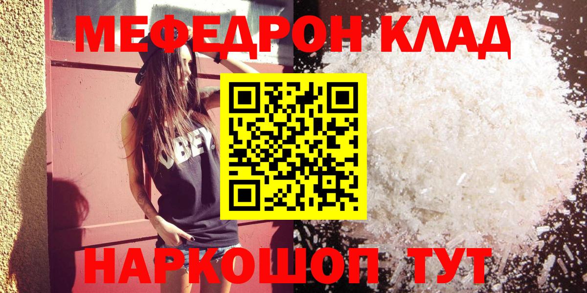 МЯУ-МЯУ  Вход с VPN  Богданович  МЕФ кристаллы 