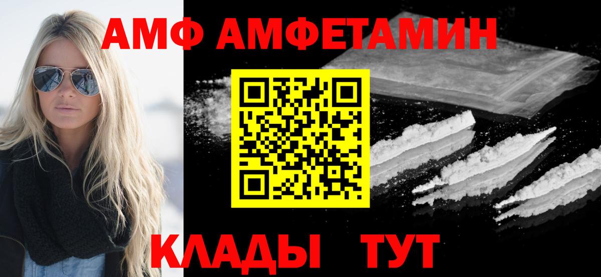 Первитин Methamphetamine  Вход с VPN  Первитин Methamphetamine  Богданович 