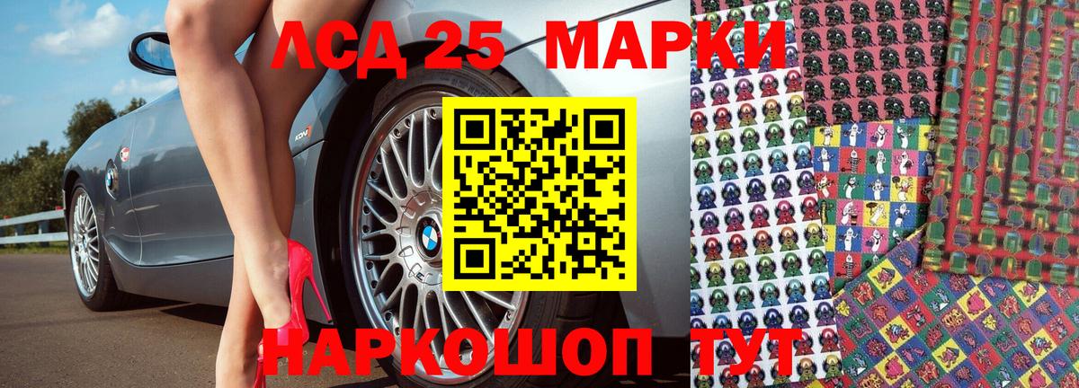 Марки 25I-NBOMe 1500мкг  Марки 25I-NBOMe 1500мкг  продажа наркотиков  Вход с VPN  Богданович 