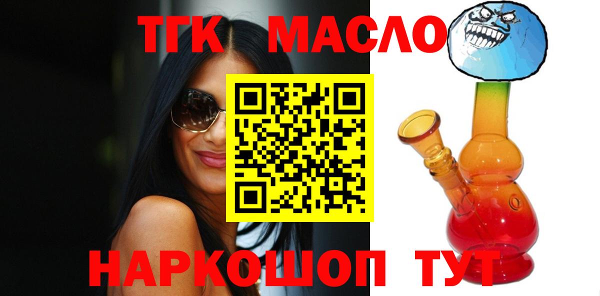 Богданович  ТГК вейп с тгк  Дистиллят ТГК THC oil  Вход с VPN 