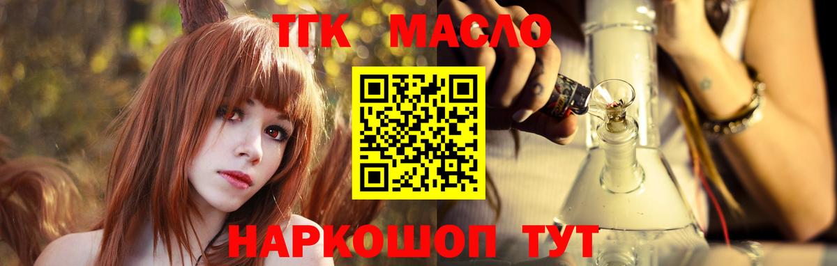 Дистиллят ТГК гашишное масло Богданович